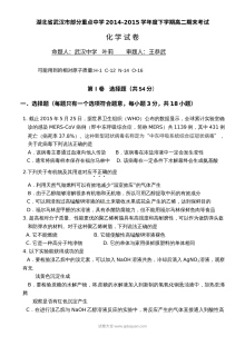 武汉市人教版高二化学下学期期末考试试题及参考答案