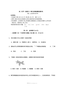 人教版高二上学期化学期末考试试题及答案（卧龙寺中学）