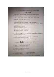 江苏省高二学业水平测试（小高考）化学第三次模拟试题（人教版，含答案解析）