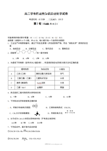 黑龙江省哈尔滨市第六中学高二年级4月月考化学试卷（人教版）