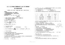 江西省赣州市2023-2024学年高二下学期期中考试化学试卷（人教版）