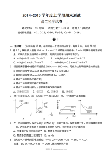 辽宁省大连市第二十中学高二上学期期末考试化学试题（人教版）含答案解析