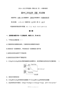 福建省八县一中联考高二上学期化学期中考试试卷（含答案）