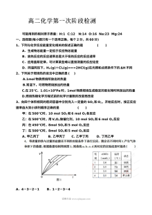 山东省淄博第七中学高二上学期10月月考化学试题（人教版）含答案解析