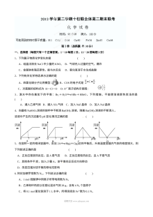 浙江省温州市十校联考2023-2024学年高二下学期期末考试化学试题（人教版）含答案