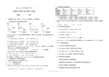 吉林省汪清县第六中学高二上学期期中化学考试试题（人教版）含答案解析