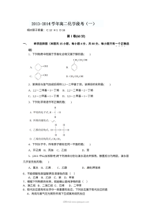 人教版高二化学下学期第一次月考试卷（含答案解析）