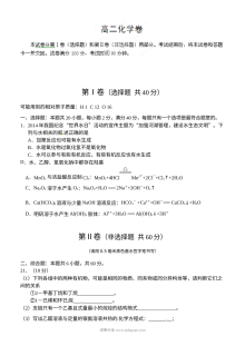 人教版高二化学下学期6月期末模拟测试卷（含参考答案）