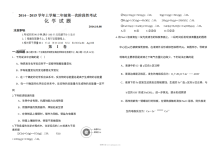 人教版高二化学10月月考试卷（含答案解析）