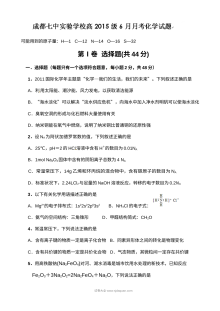 人教版高二化学6月月考试卷（选修内容阶段检测）