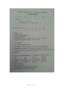 北京师范大学附属中学高二上学期化学期中考试试卷（人教版）