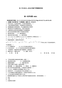 牡丹江一中高一上学期化学期末考试试卷（人教版，含答案解析）