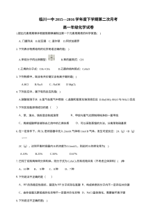 江西省抚州市临川区第一中学高一年级五月月考化学试题（人教版）含参考答案