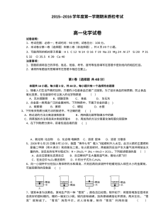 人教版高一化学上学期期末考试试卷（会宁一中）含答案解析