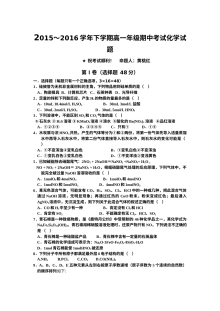 人教版高一化学下学期期中考试试卷（黄石有色一中含答案）