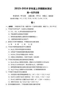 大连市第二十中学高一化学上学期期末考试试卷（人教版含答案）