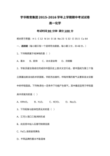 北大附中河南分校高一上学期化学期中考试试卷（人教版，含答案）