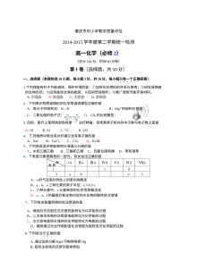 肇庆市人教版高一化学下学期期末考试试题及参考答案