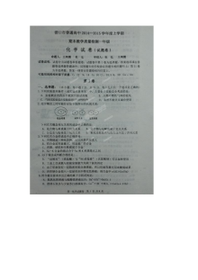 营口市高一化学上学期期末试卷（人教版）含答案解析