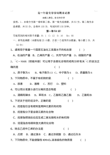 人教版高一上学期化学期末考试试题及参考答案（卧龙寺中学）
