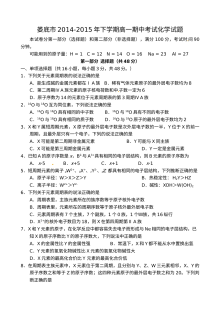 娄底市人教版高一化学下学期期中考试试题及参考答案