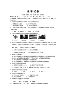人教版高一化学下学期期末考试试题（灌云县陡沟中学）含答案解析