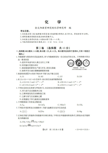 人教版高一化学下学期期末试题及答案解析