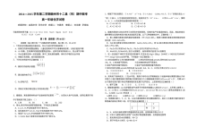 赣州市人教版高一化学第二学期期中考试试题及答案