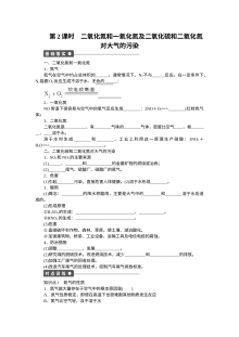 人教版高一化学必修一第四章非金属及其化合物同步作业题（含答案解析，共13份）
