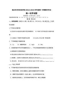 苏教版高一化学上学期期中考试试卷（洋河实验学校附答案解析）