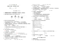 汪清六中高一上学期期中化学考试试题（人教版，含答案解析）