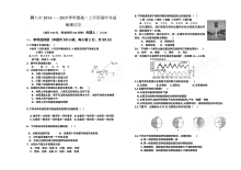 云南省腾冲市第八中学高一上学期化学期中考试试卷（人教版）