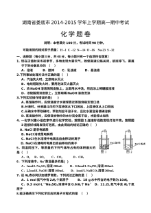 湖南省娄底市2023-2024学年高一上学期期中考试化学试题（人教版）含答案