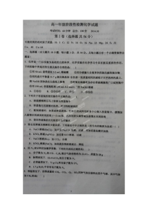 人教版高一化学上学期第二次月考试题及答案