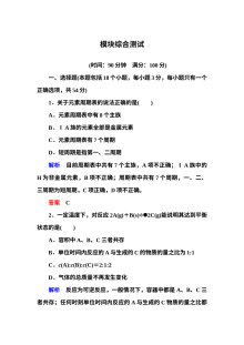 鲁科版高中化学必修第二册期中期末模块综合测试题（含答案）