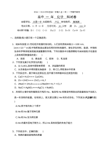 福建省八县一中高一上学期化学期中联考试卷（含答案）