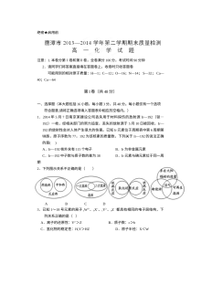 鹰潭市高一年级下学期期末考试化学试题（人教版含答案）