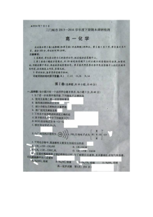 三门峡市高一年级下学期化学期末考试调研试题（人教版含答案）
