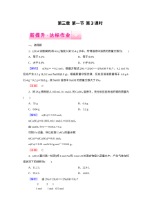 人教版高一化学必修一 第3章第1节 金属的化学性质 同步练习（含答案解析）