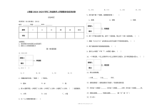 人教版2024-2025学年二年级数学上学期期末培优测试卷（含答案）