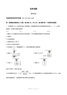 2025年江苏省连云港市中考化学真题试卷（人教版）