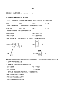 2025年吉林省中考化学真题（人教版·初三）