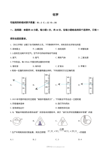 2025年吉林省长春市中考化学真题试卷（人教版）