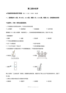 2025年湖北省中考化学真题试卷（人教版·初三学业水平考试）