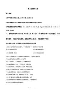 2025年黑龙江省绥化市中考化学真题（人教版）