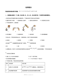 2025年贵州省中考化学真题试卷（人教版·初三）