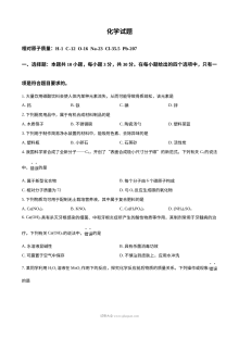 2025年福建省中考化学真题（人教版）初三学业水平考试试卷