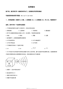 2024年青海省中考化学真题（人教版·初三）