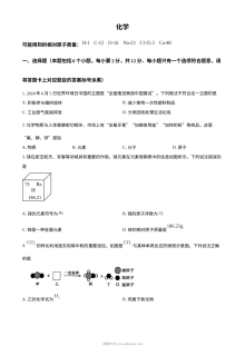 2024年内蒙古包头市中考化学真题（人教版）