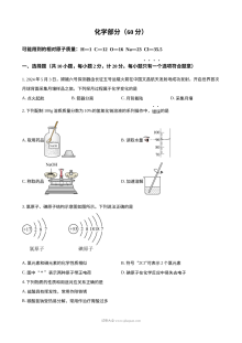 2024年江苏省宿迁市中考化学真题（人教版）